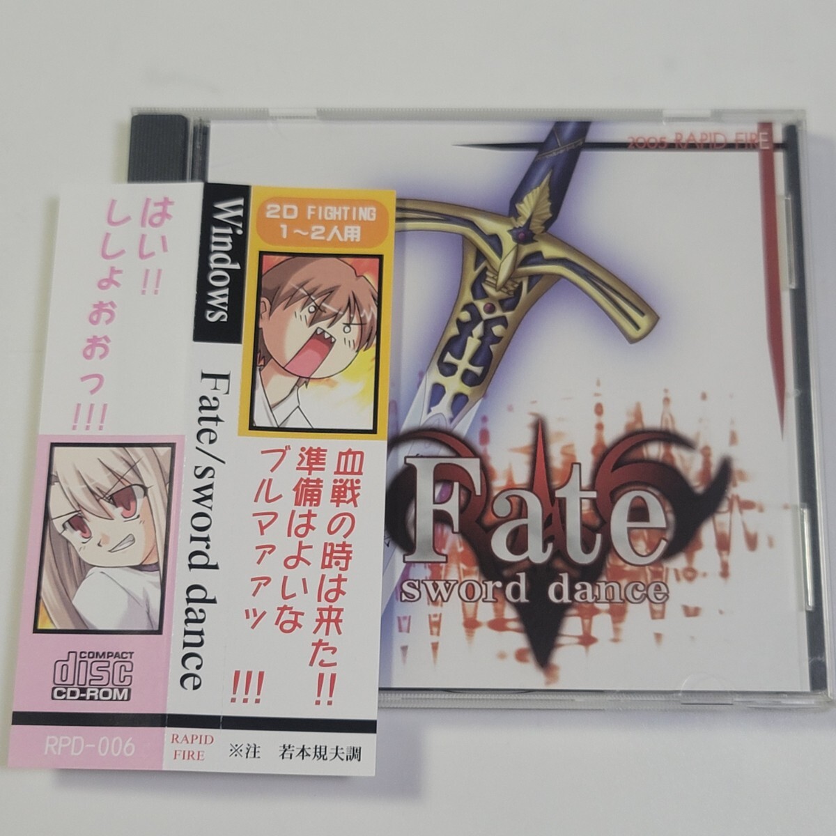 〈美盤〉同人 PCゲーム Fate / sword dance 格闘ゲーム For Windows拍卖