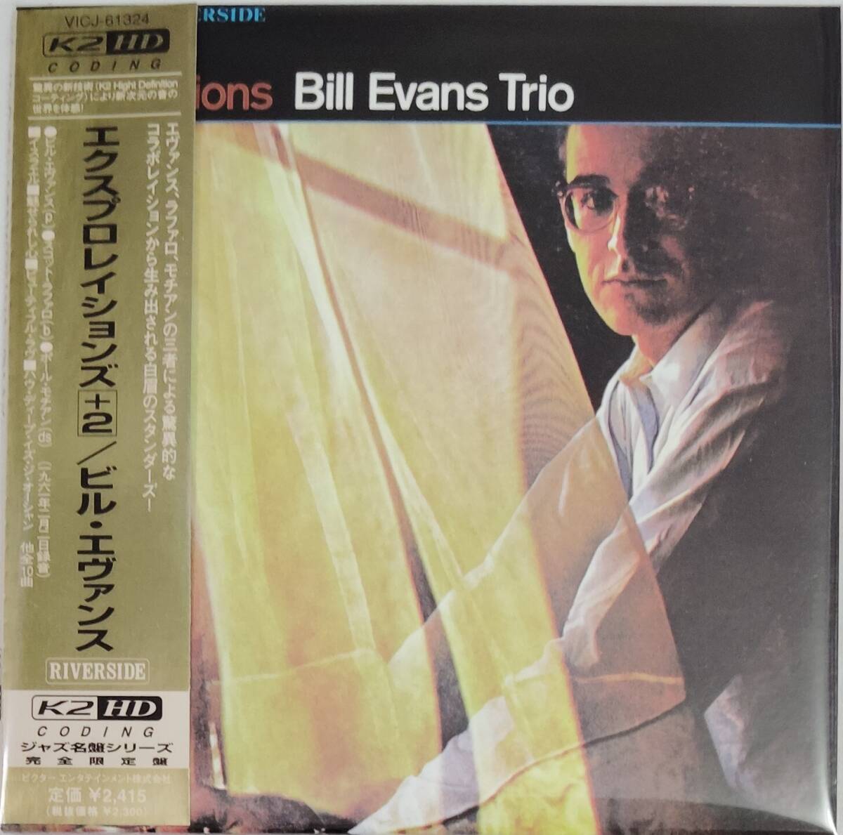 紙ジャケCD ビル・エヴァンス / エクスプロレイションズ+2 K2HD拍卖