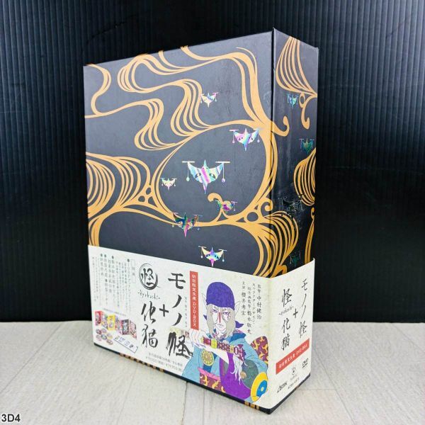3D4 DVD / 怪 〜ayakashi〜 化猫 モノノ怪 7周年記念 DVD-BOX セット拍卖