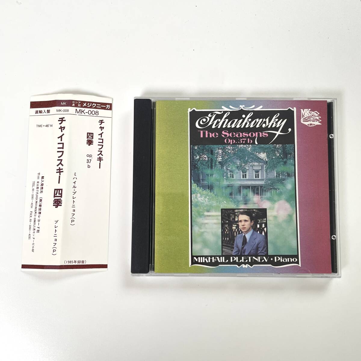 チャイコフスキー 四季 ミハイル・プレトニョフ 帯付き 中古CD拍卖