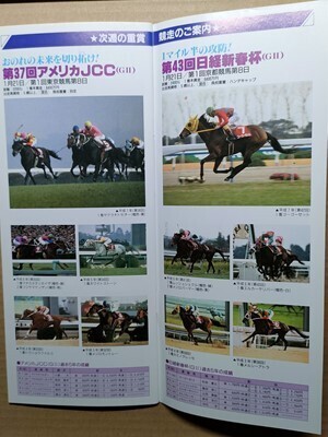 競馬 JRA レープロ960114東京グルメフロンティア/ロイヤルティアラ/ゴールデンカラーズ/シンコウエンジェル/カミノクレッセ メルシーアトラ拍卖