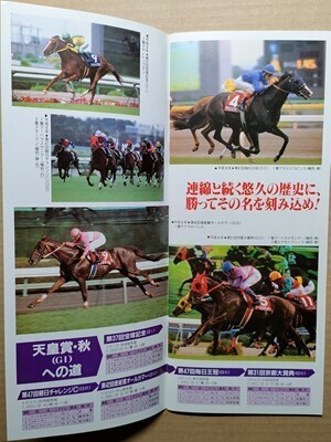 競馬 JRA レープロ961026東京 ファッションショー/リアルインパクトの母 /#サクラチトセオー Sマーベラスサンデー サクラローレル拍卖