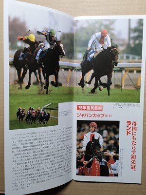 競馬 JRA レープロ961123東京 エイシンバーリン /トシヴォイス /トキオタヒーチ /シルクライトニング トキオリアリティー /#ランド拍卖