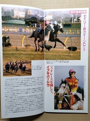 競馬 JRA レープロ970126東京クイーンC オレンジピール/バトルライン/#イブキパーシヴHヒシアマゾン マザートウショウ読物イクノディクタス拍卖