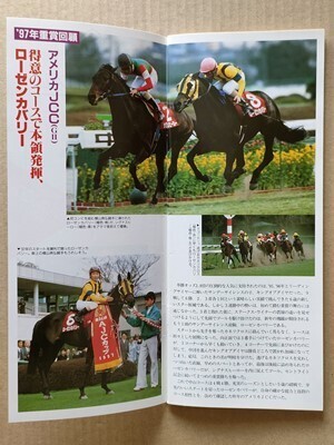競馬 JRA レープロ980125中山 AJCCメジロブライト/セイウンスカイ /#ローゼンカバリー Hカネツクロス マチカネタンホイザ ホワイトストーン拍卖