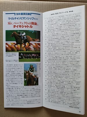 競馬 JRA レープロ991121福島記念 ポートブライアンズ /#タイキシャトル Hジェニュイン トロットサンダー ノースフライト Sブラックホーク拍卖