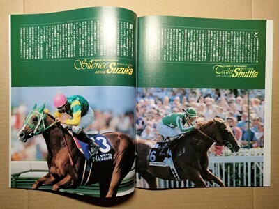 競馬 JRA 冊子 KEIBAカタログ 1999年 [CMプランナー多田琢・木村拓哉対談 伝説馬タイキシャトル・サイレンススズカ・エアグルーヴ拍卖