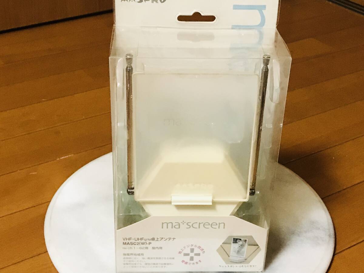 ★新品未使用★マスプロ VU&FM卓上アンテナ ブースター内蔵型 mascreen MASC2B(W)-P★即決★拍卖