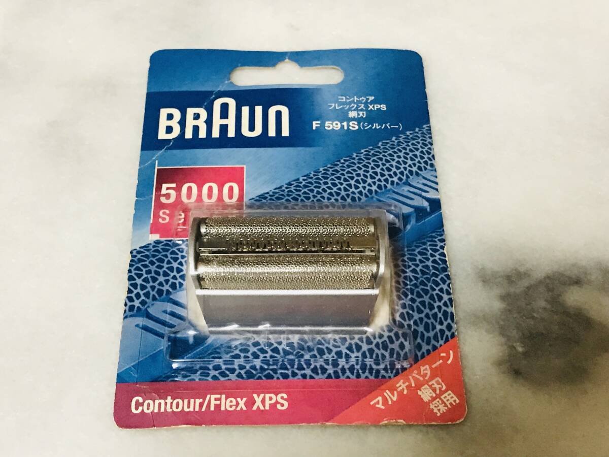 ★新品未使用★BRAUN ブラウン コントゥア・フレックスXPS用 網刃(シルバー) F591S★拍卖
