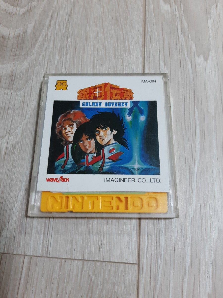 ★☆ファミコンソフト(ディスクシステム) 銀河伝承☆★拍卖