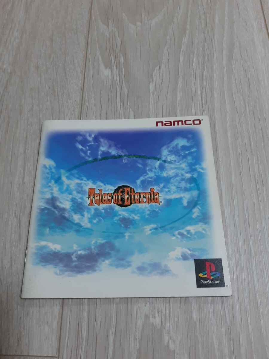★☆PSソフト テイルズ オブ エターニア 説明書のみ☆★拍卖
