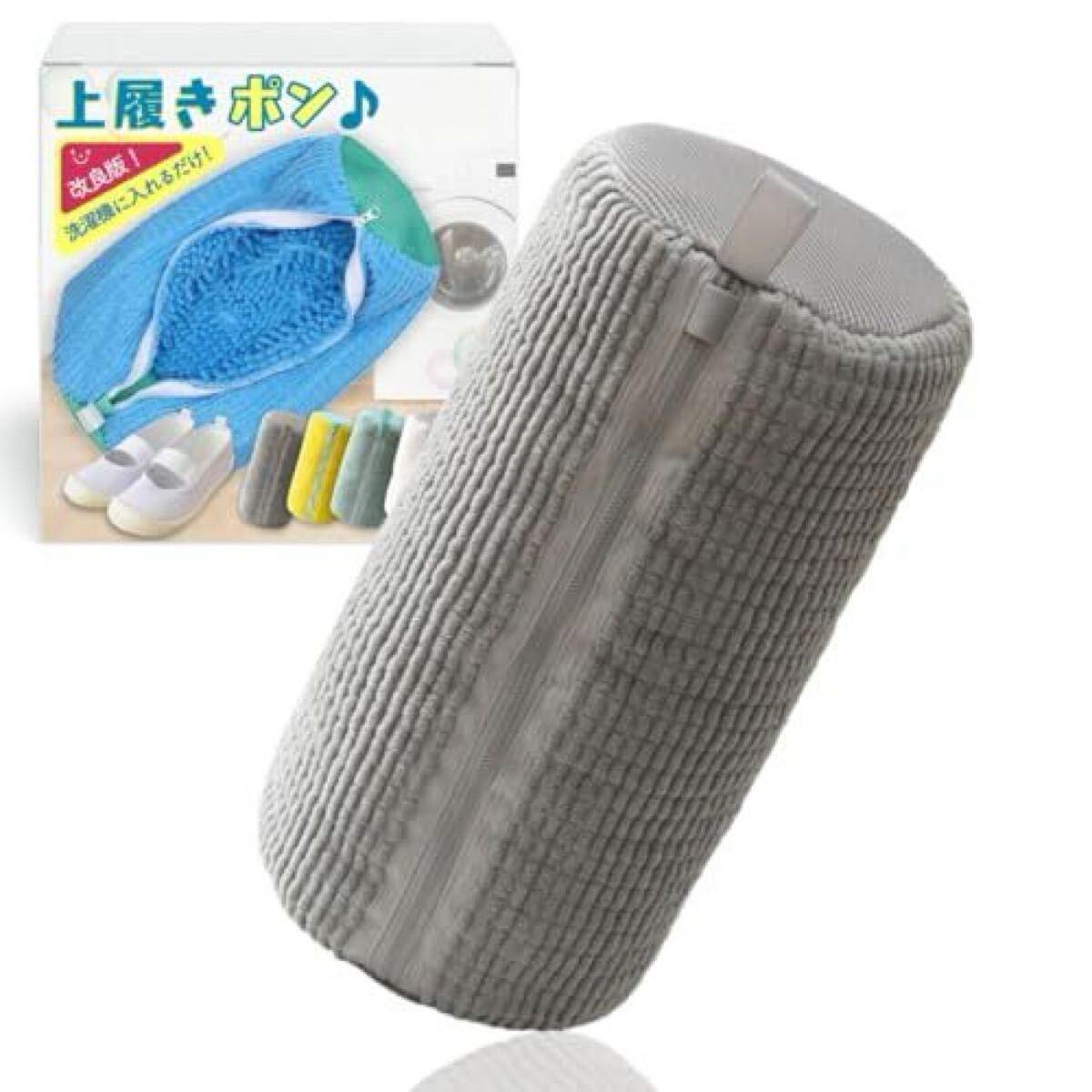 NOATON2071 靴 洗濯ネット 上履き 子供 スニーカー ドラム式 靴用洗濯ネット 洗濯機対応 靴用洗濯袋 靴洗い (オール拍卖