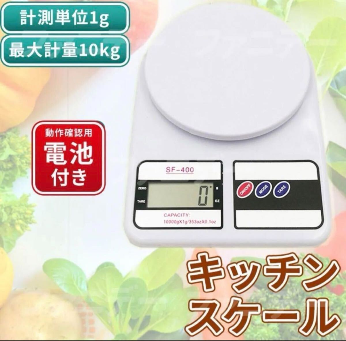 デジタルスケール 10kg キッチンスケール 電子秤 計り 測り 計量器 jv拍卖