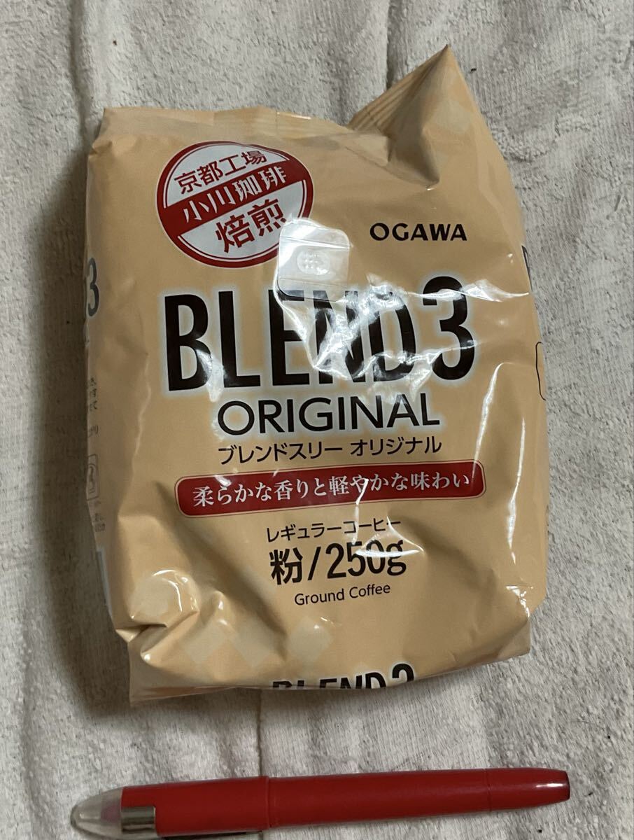 レギュラー珈琲 珈琲 ブレンド3 250g 粉 1袋 小川珈琲 在庫13 賞味2026/08 送料負担別1-2-3出品 仕入除複数500円超10%商品オマケ 拍卖