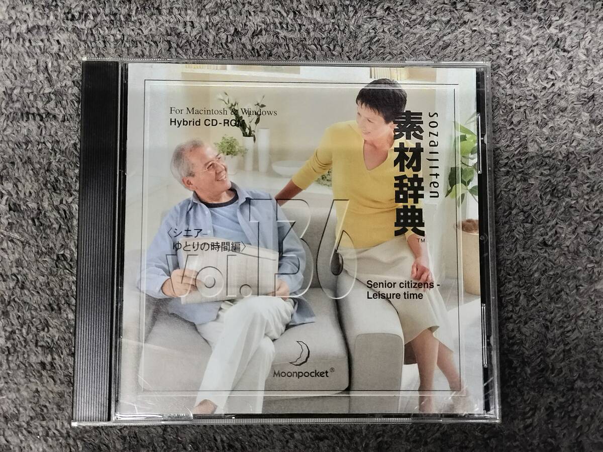 データクラフト素材集 シニア-ゆとりの時間編拍卖