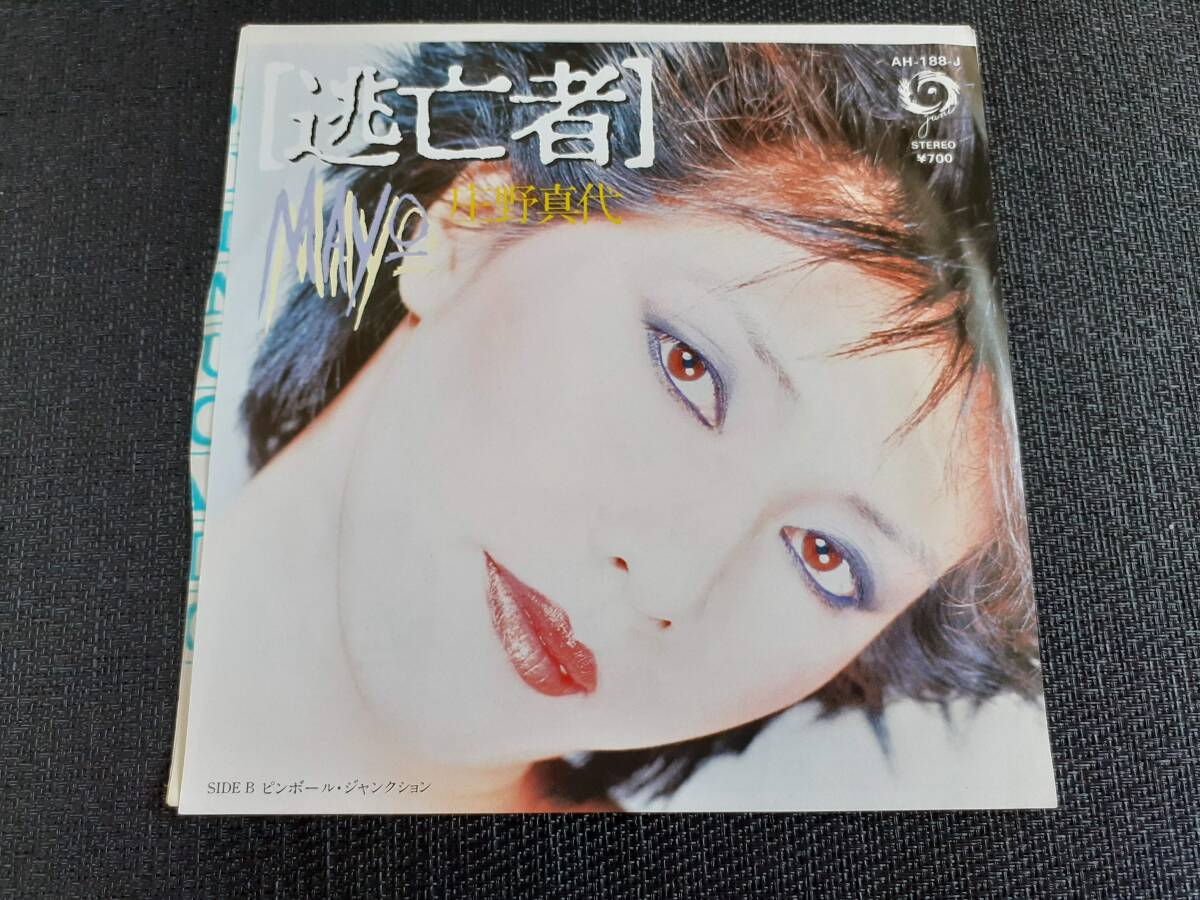 B4439【EP】庄野真代 / 逃亡者 / ピンボール・ジャンクション拍卖