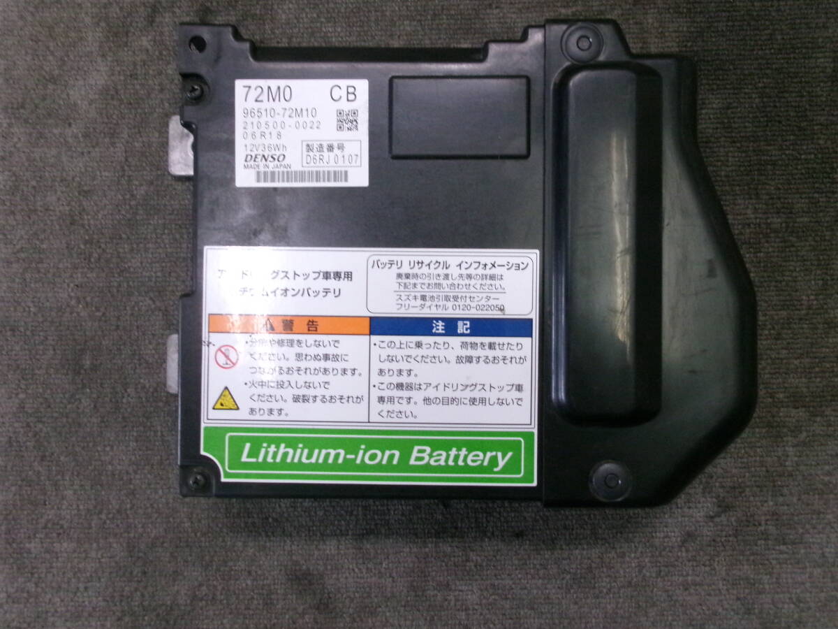 MK32S スペーシア リチウムイオンバッテリー拍卖