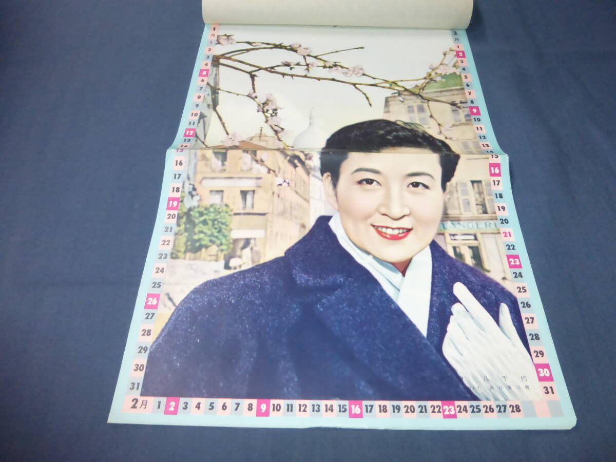 1958年・宝塚カレンダー(宝塚グラフ付録)春日野八千代、淀かほる・星空ひかる・藤里美保・寿美花代・故郷明美・明石照子拍卖