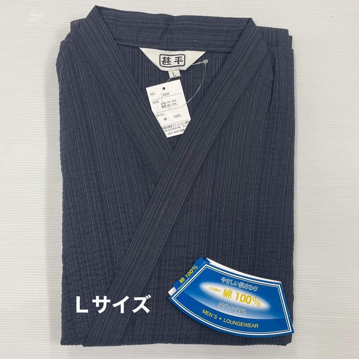 新品64332 Lサイズ 紳士甚平じんべい グレーストライプ 綿100% 天然素材 メンズ男性 パジャマ 家着 ルームウエア お祭り拍卖