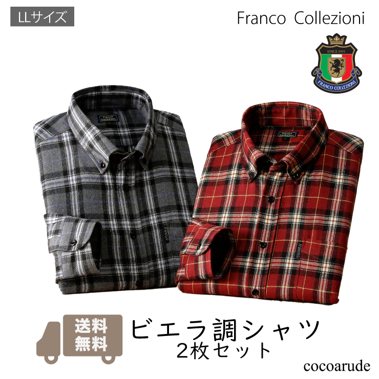 ビエラ調 長袖シャツ 2着セット LLサイズ●41251-LL●新品 チェック レッド グレー 軽量 秋冬シーズン トップス カジュアル メンズ 紳士 Z1拍卖