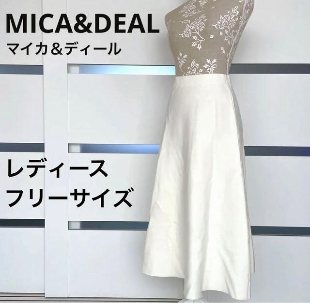MICA&DEAL マイカ&ディール ロングスカート フリーサイズ 0136拍卖