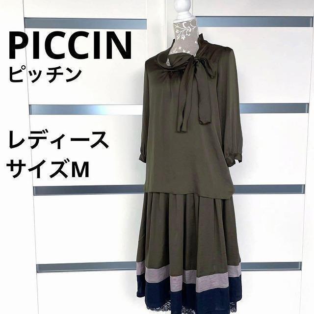 PICCIN ピッチン セットアップ モスグリーン サイズM 0045拍卖
