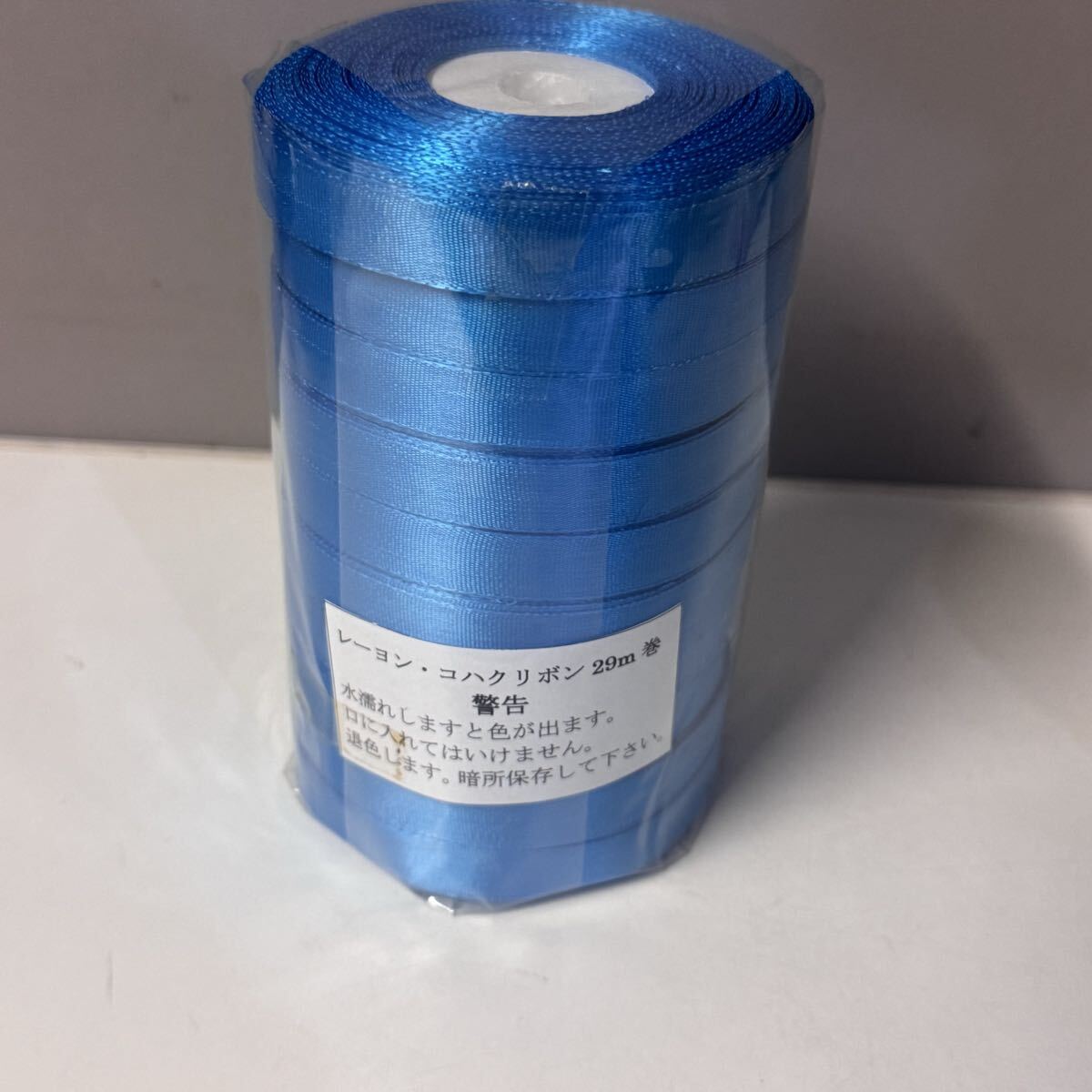 レーヨン コハクリボン 29m巻き 12mm 青 10巻 ブルー りぼん拍卖