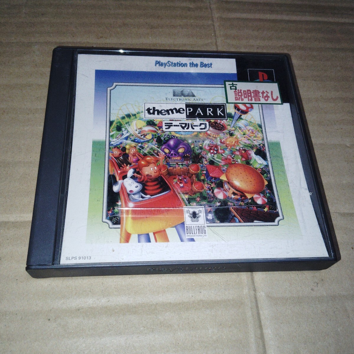 PS☆テーマパーク☆拍卖