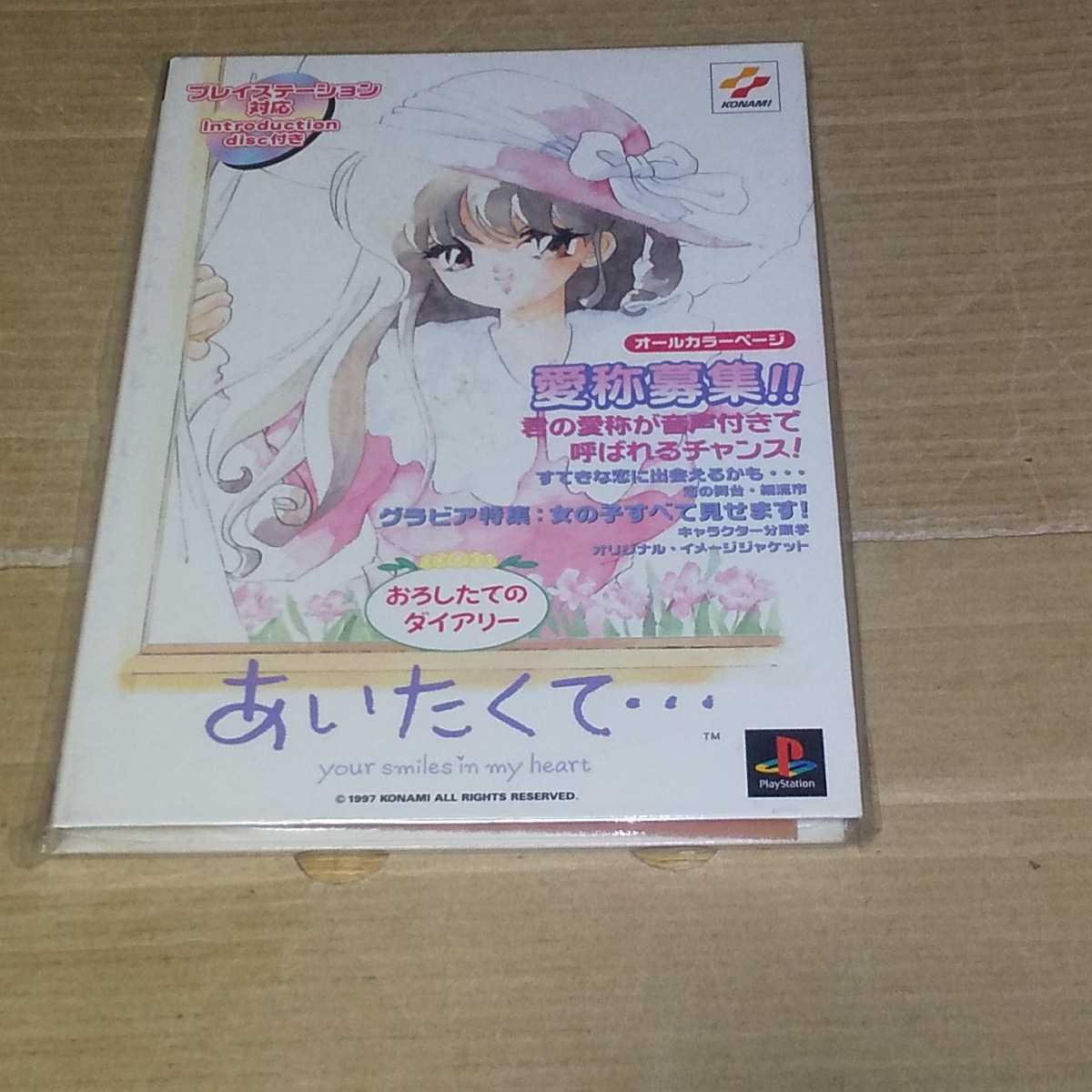 新品♪PS☆あいたくて☆KONAMI。拍卖