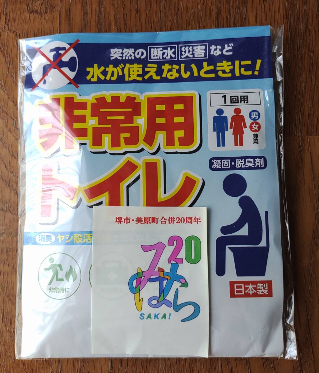 新品未使用 防災 防臭設計 非常用トイレ 災害 断水 簡易 防災グッズ 災害対策 地震 台風 停電 キャンプ トイレ故障拍卖