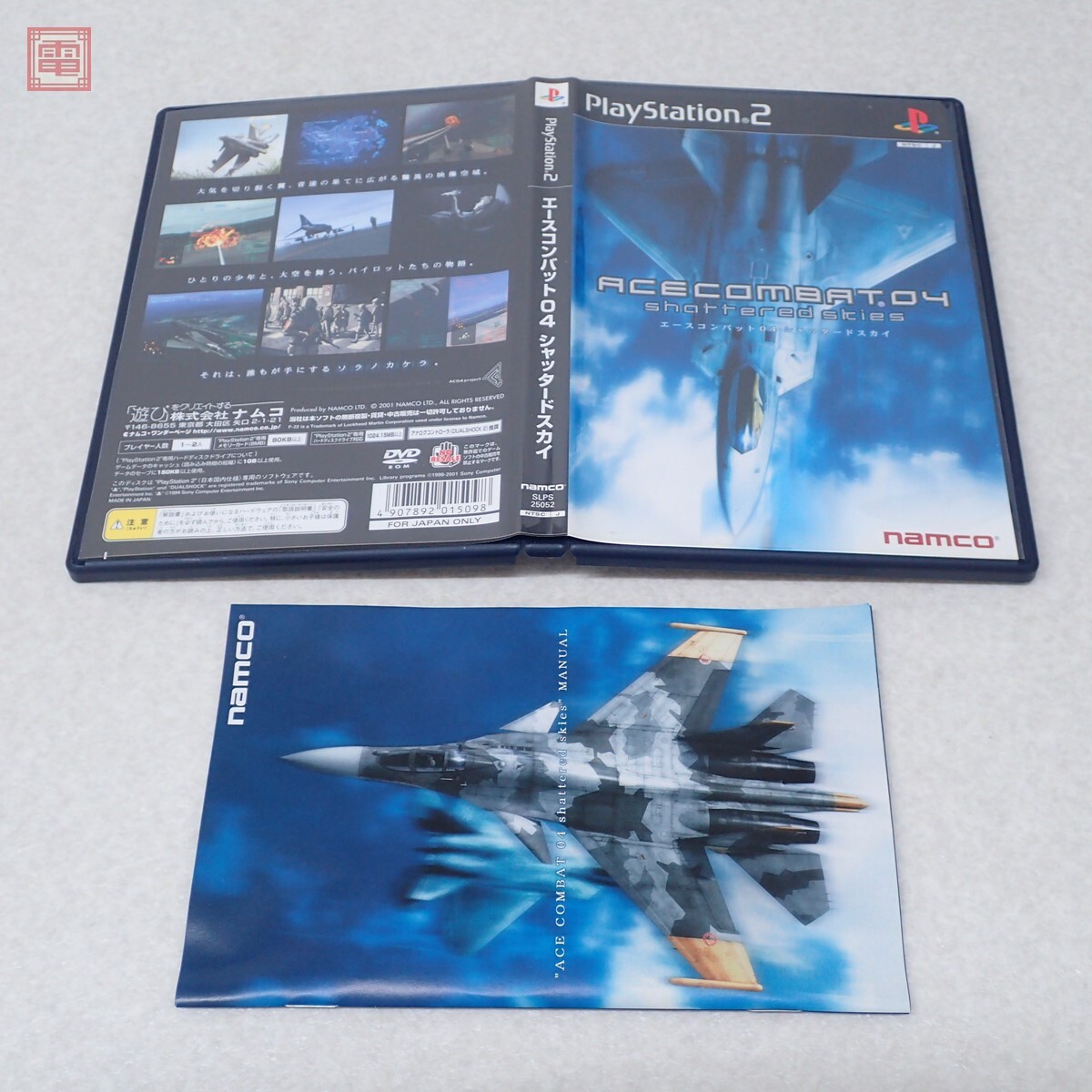 動作保証品 PS2 エースコンバット04 シャッタードスカイ 箱説付【PP拍卖