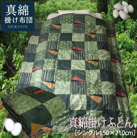 手引真綿ふとん シングル  150×210  グリーン拍卖
