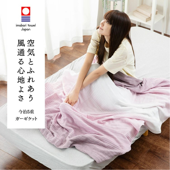 5重ガーゼケット グランデール シングルサイズ 拍卖