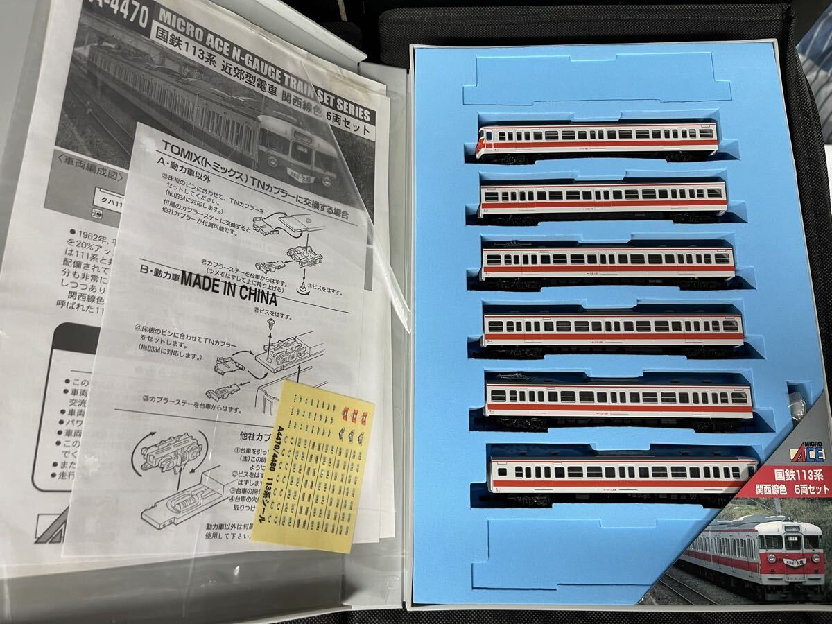 送料無料 中古 ジャンク MICRO ACE マイクロエース A-4470 国鉄 113系 近郊電車 関西線 色 6両セット 拍卖