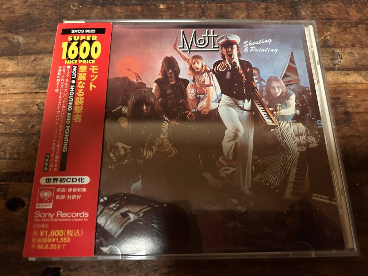 廃盤 MOTT / SHOUTING AND POINTING / 華麗なる襲撃者 / MOTT THE HOOPLE拍卖