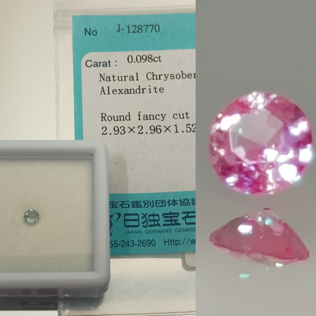 天然クリソベリル アレキサンドライト 0.098ct ケース・ソーティング付 Natural chrysoberryl Alexandrite拍卖
