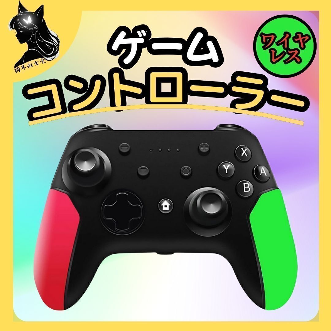 【ゲーム】 ワイヤレス スイッチ コントローラー Bluetooth 赤 緑 Red Green拍卖