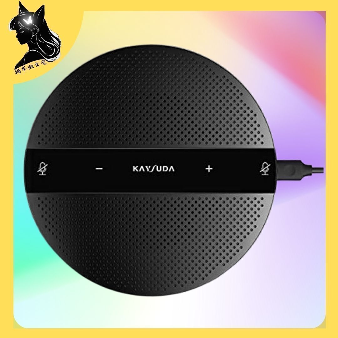 【スピーカーマイク】 Kaysuda ☆スピーカーフォン SP300U 双方向通話 USB マイク リモートワーク 小型 コンパクト 全方向 オークション拍卖