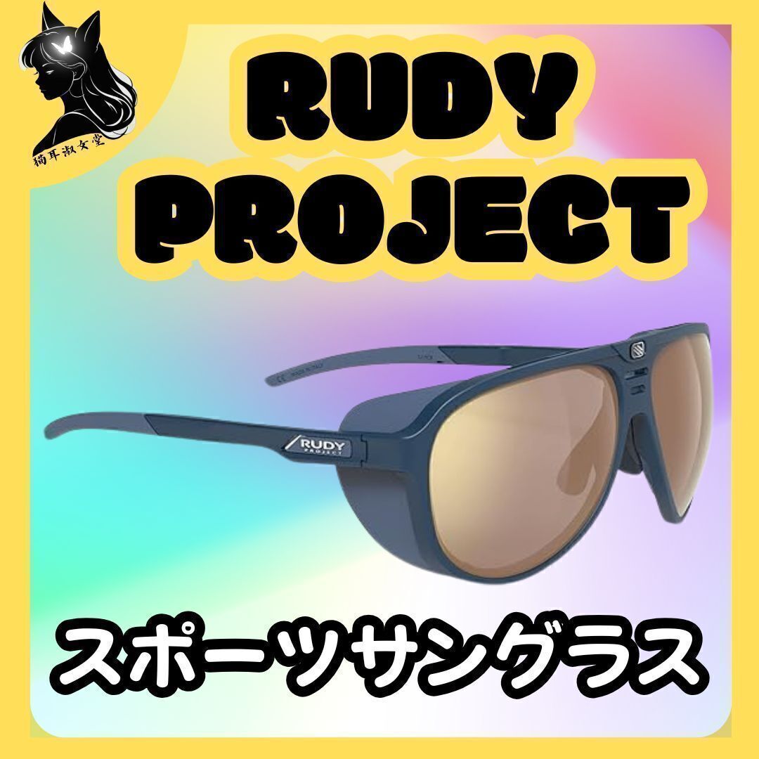 【スポーツサングラス】 RUDY PROJECT ルディ プロジェクト スターダッシュ ブルーネイビーマット クリムゾンレンズ オークション拍卖