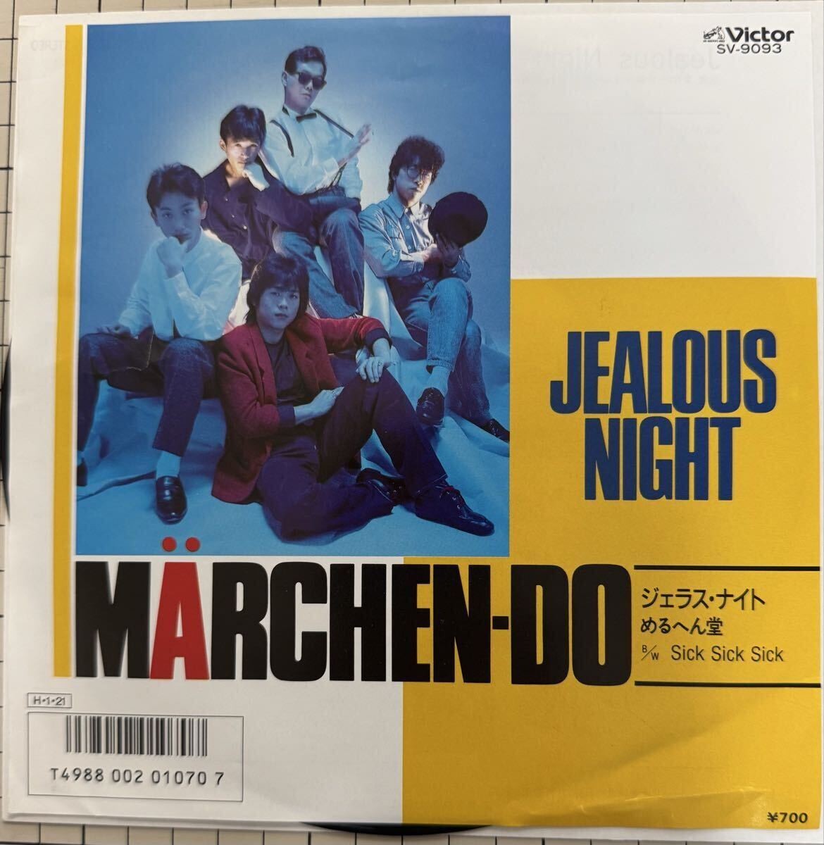 即決◆めるへん堂/ジェラス ナイト/Sick Sick Sick (美盤EP) 送料180円拍卖