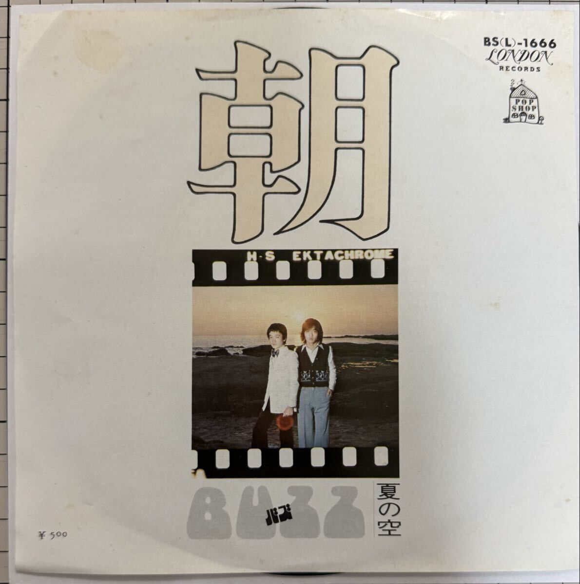 即決◆BUZZ バズ/朝/記念日 (良品盤EP) 送料180円拍卖