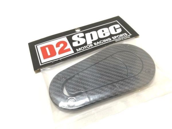 汎用ダミーエアロキャッチ ダミーボンネットピン フィクシングプレート 2枚入り エアロ フェンダー ボンネット ボンピン ドレスアップ FRP拍卖