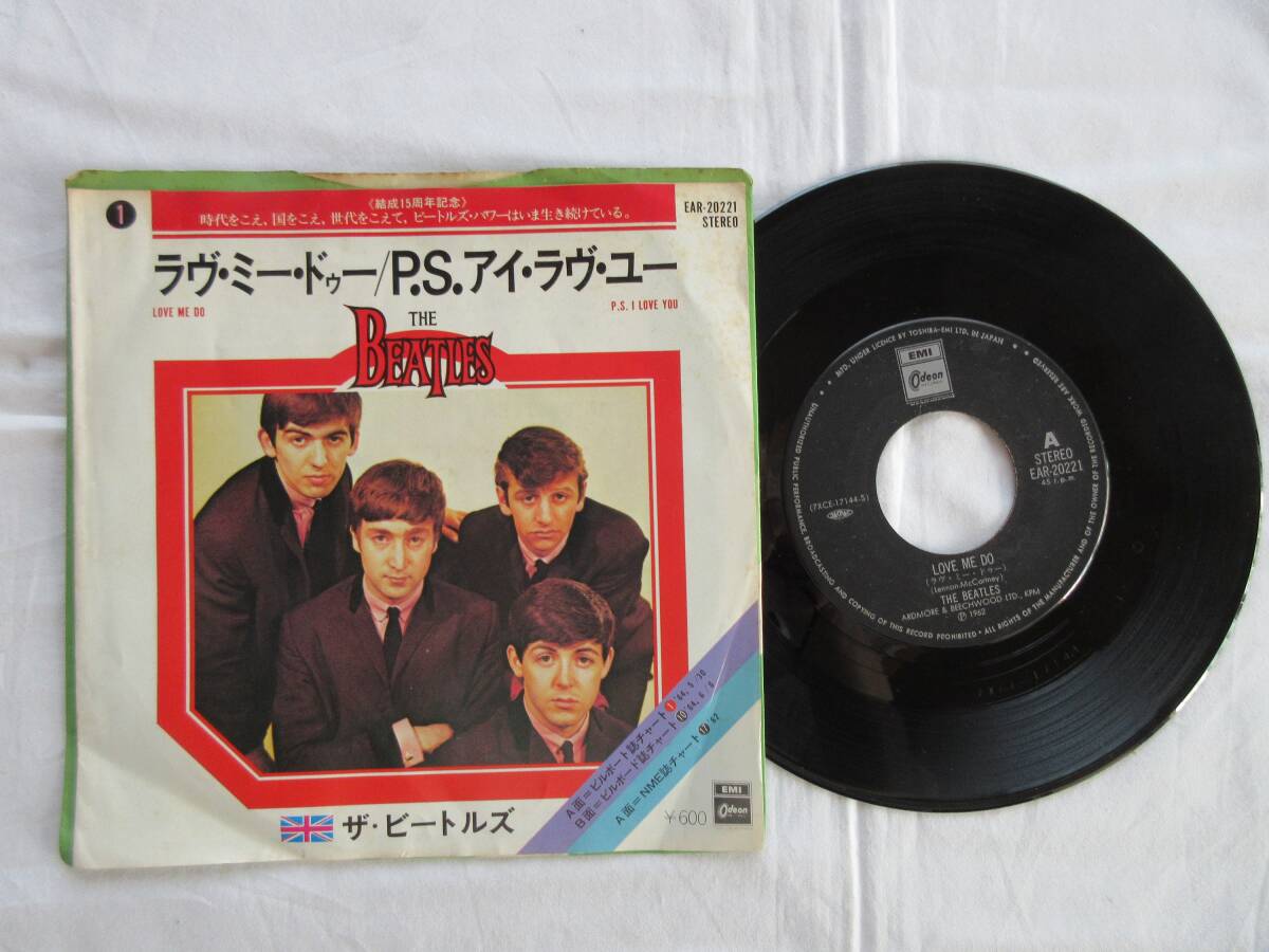 2508/EP/Beatles/ビートルズ/赤白枠ジャケ/ラヴ・ミー・ドゥ/P.S.アイ・ラヴ・ユー拍卖