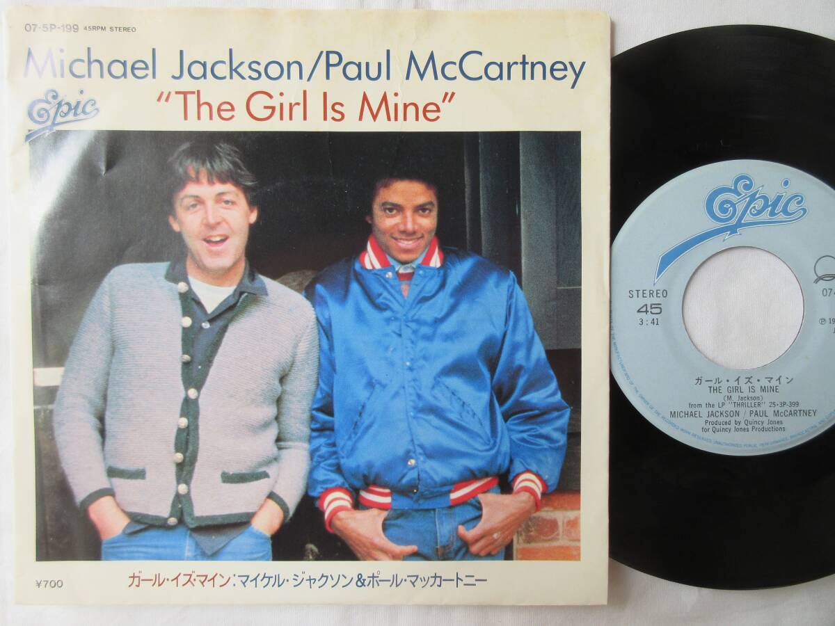 2508/EP/Michael Jackson/Paul McCartney/マイケル・ジャクソン/ポール・マッカートニー/The Girl Is Mine/ガール・イズ・マイン/国内盤拍卖
