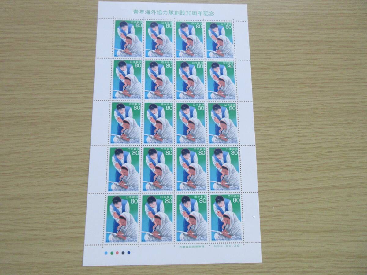 青年海外協力隊創設30周年記念切手シート 大蔵省印刷製造 平成7年4月20日発行拍卖