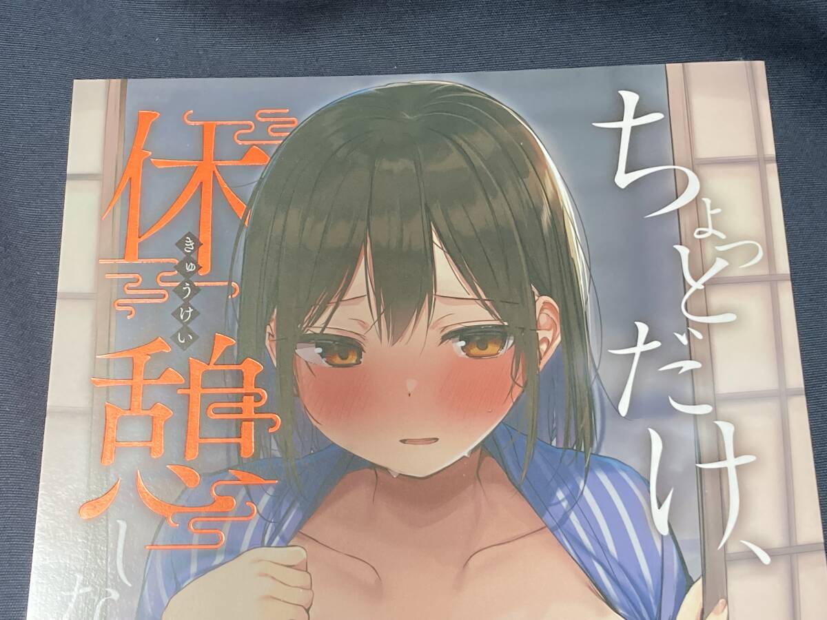 コミケ102 C102 ろうか POP UP SHOP 秋葉原会場限定 同人誌 コミケ C105 メロンブックス ろうか展 C106拍卖