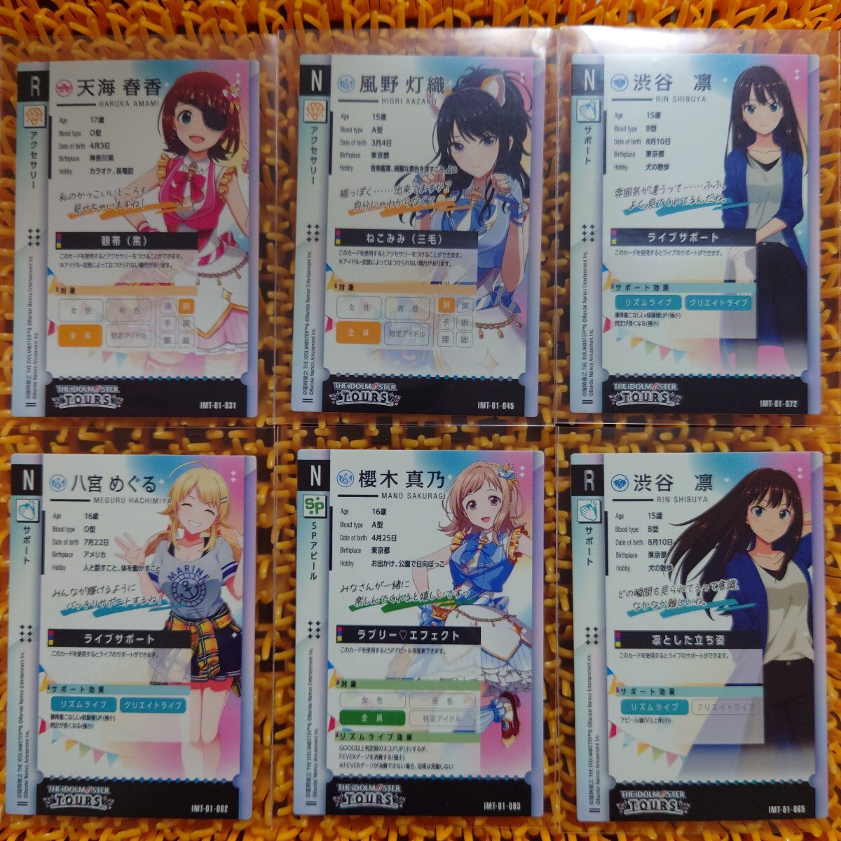 まとめ売り アイドルマスターツアーズ 6枚 アイドルマスター アイマス ツアマス拍卖
