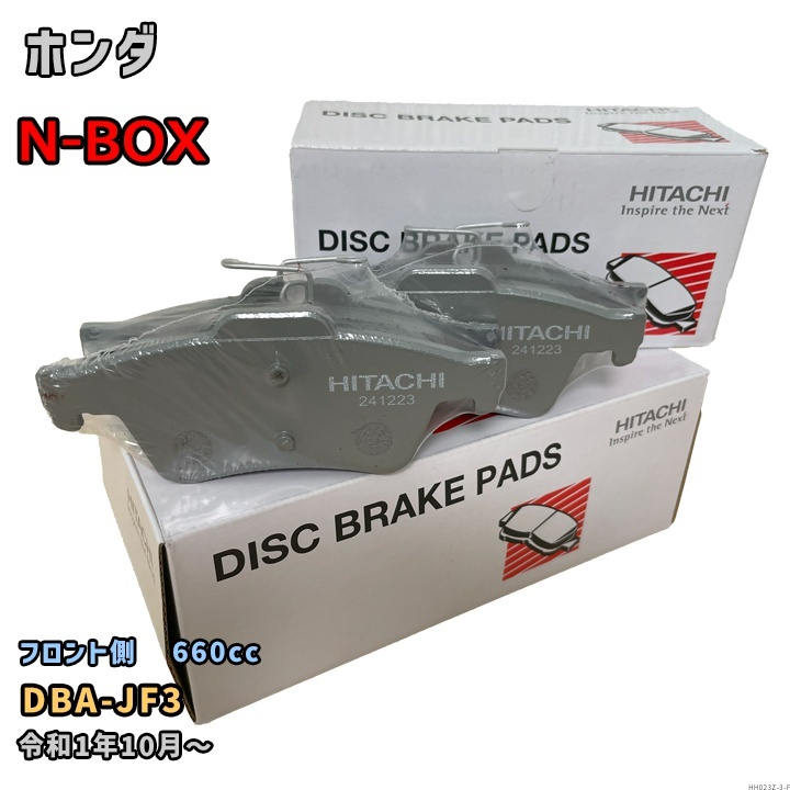 ブレーキパッド HH023Z ホンダ N-BOX 対応 DBA-JF3 令和1年10月~ フロント側 HH023Z-3-F拍卖