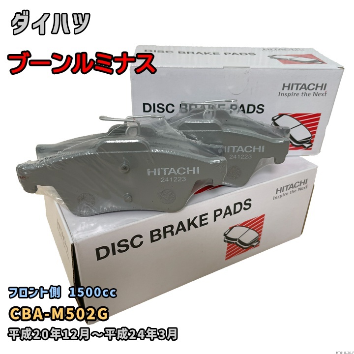 ブレーキパッド HT010 ダイハツ ブーンルミナス 対応 CBA-M502G 平成20年12月~平成24年3月 フロント側 HT010-26-F拍卖