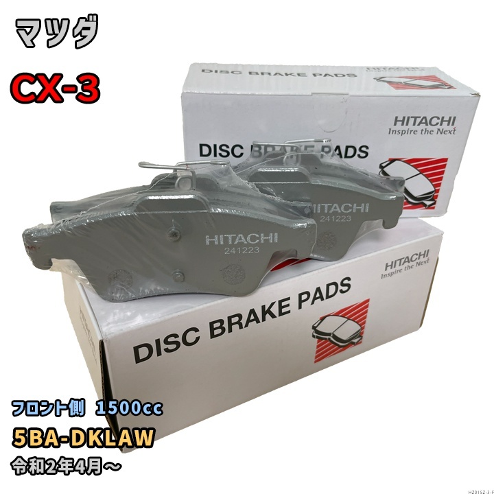 ブレーキパッド HZ015Z マツダ CX-3 対応 5BA-DKLAW 令和2年4月~ フロント側 HZ015Z-3-F拍卖